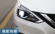 2016款日产轩逸 大灯改装升级专用高配内胆灯碗日行灯套件