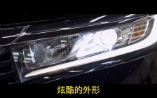 本田冠道炫酷外形却搭配了一对不亮的眼睛，升级一套树懒舒全天候另加一对远光炮，安排