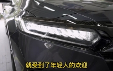 本田雅阁怎么升级车灯，给他安排一套欧司朗LED极速版直射激光透镜，效果秒杀全场
