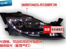 马自达睿翼 2009-2011款龙鼎大灯总成|天使眼|泪眼总成