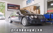 宾利飞驰改灯升级一套树懒舒s50直射激光透镜。