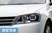 2013款大众朗逸 大灯改装升级专用高配内胆LED日行灯套件