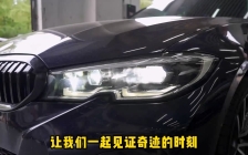 宝马3系改灯安排升级一套欧司朗CBAcsLED双光透镜