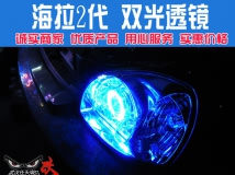 现代胜达菲改装海拉2代透镜 海拉二代双光透镜 天使眼 氙气灯