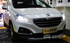 标致3008大灯改装 新款高端米石聚亮版LED双光透镜，相比普通版中心增亮30%