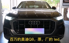 奥迪车灯升级欧司朗直射激光透镜