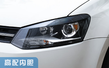 2013款大众POLO 大灯改装升级专用高配内胆LED日行灯套件