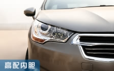 2013款雪铁龙C4L 大灯改装升级专用高配内胆灯碗套件