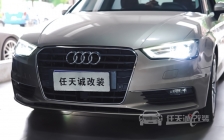 奥迪A3改装树懒舒钻石版LED双光透镜