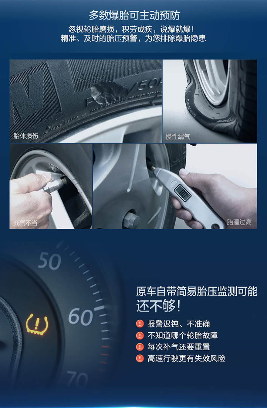 多数爆胎可主动预防