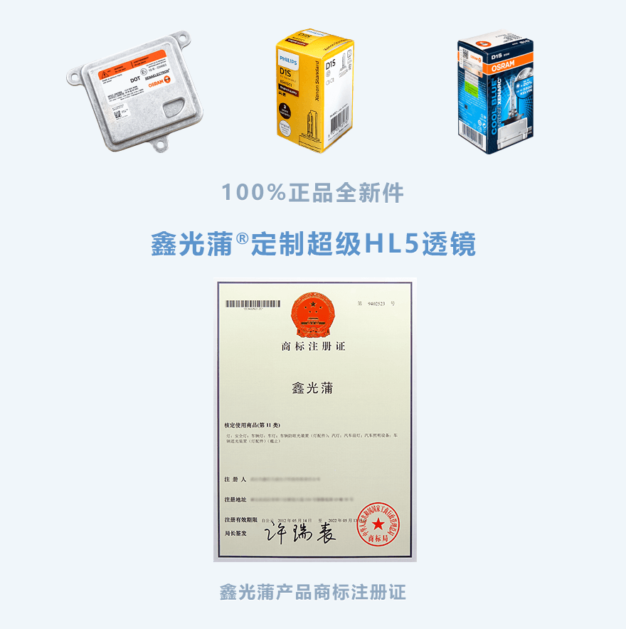 套餐配件正品全新件 鑫光蒲商标注册