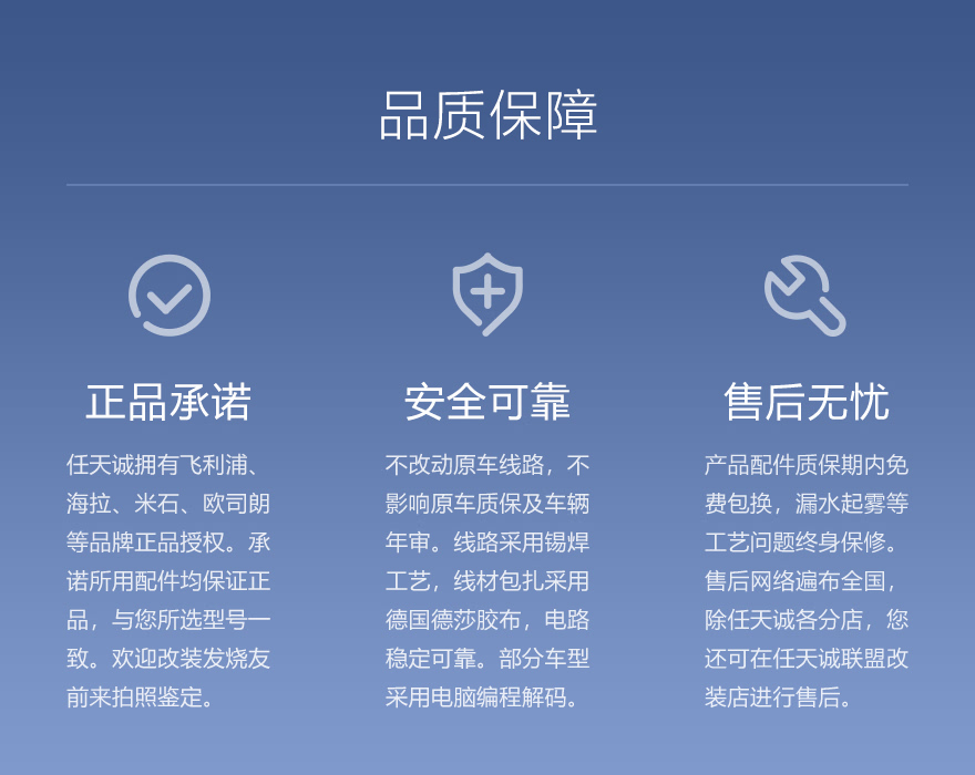 任天诚改灯品质保障