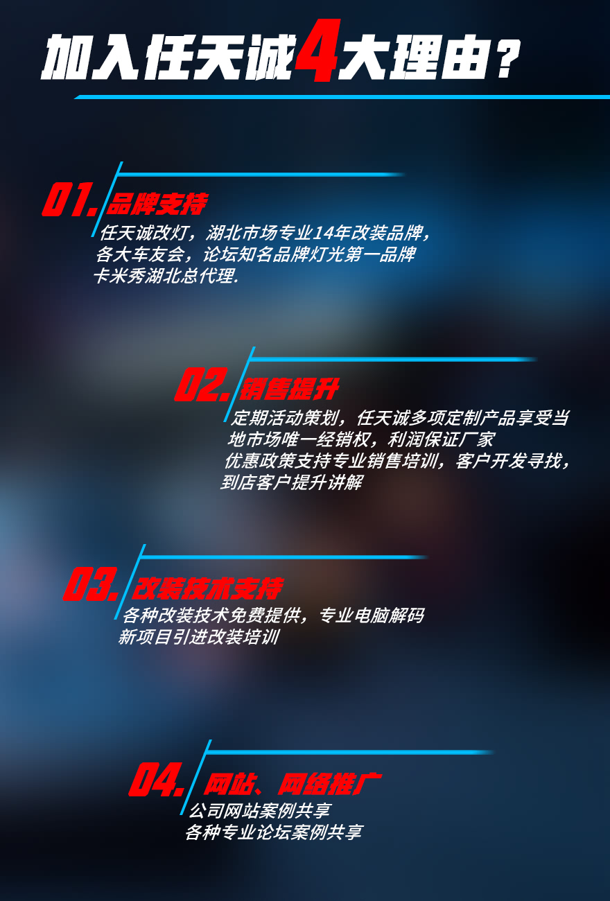 加入任天诚4大理由