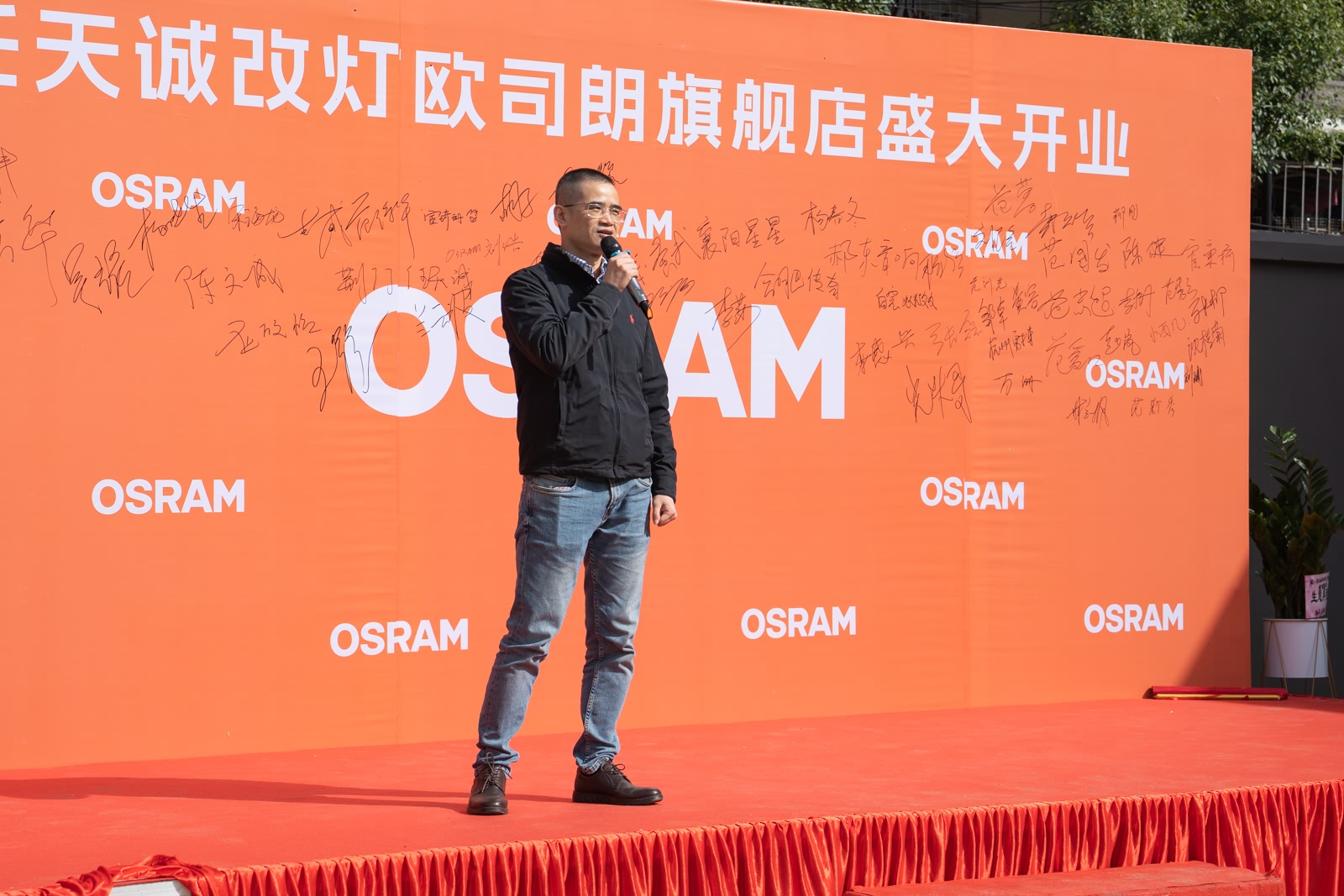 欧司朗领导上台发言