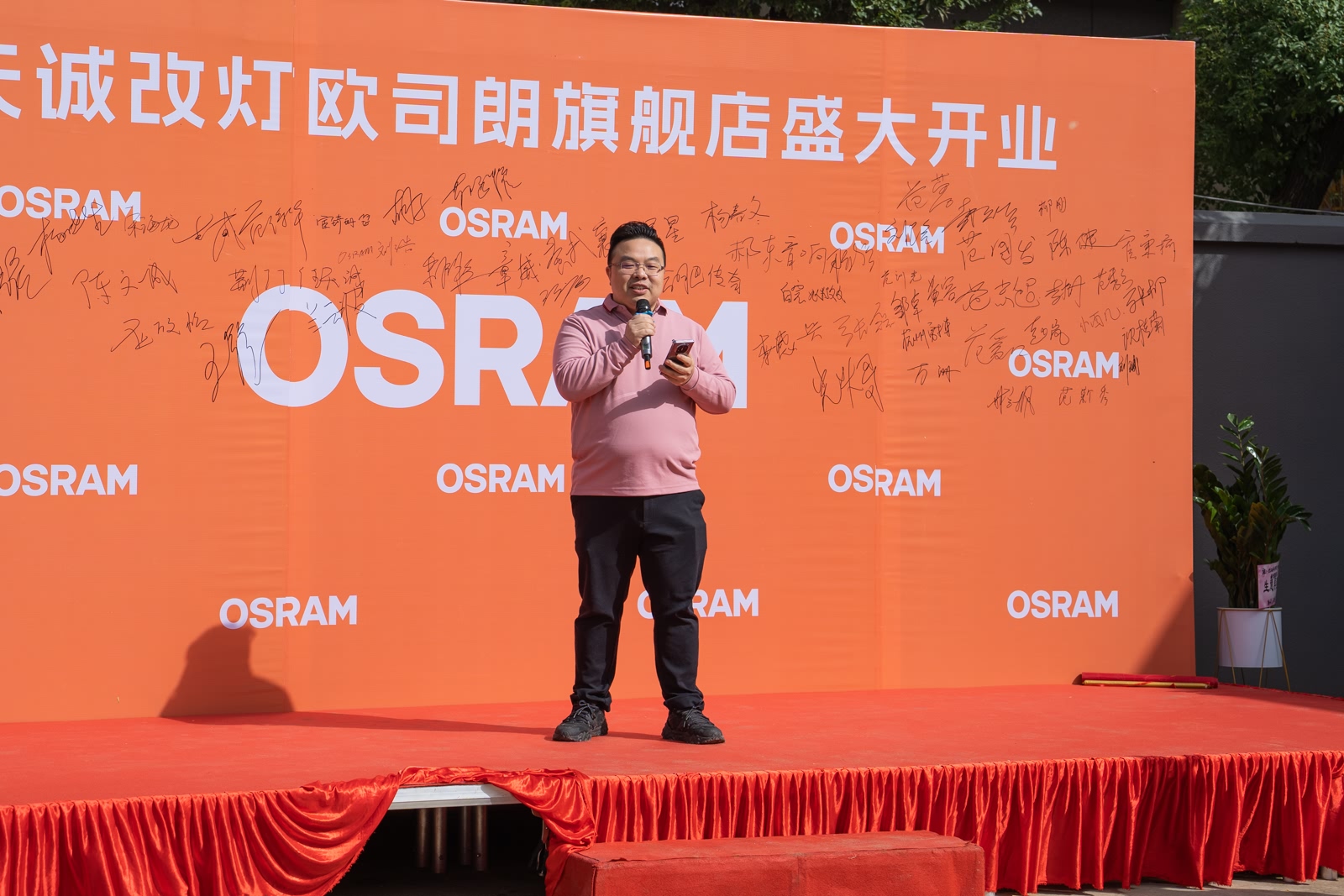 任天诚范总上台发言