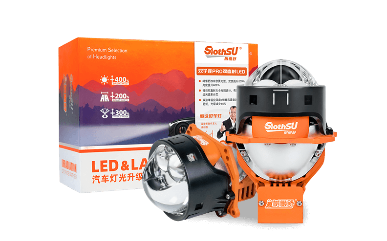树懒舒双子座PRO双直射LED透镜